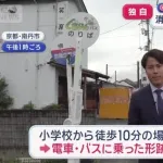 【悲報】行方不明 小5男児のリュック、3日間の捜索にも関わらず未発見だった