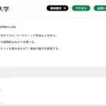 【悲報】税金19億投入の佐賀のKPOP大学さん、入学者が定員140人中たった39人ｗｗｗｗｗｗｗｗｗｗ