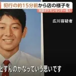 ポケモンセンター刺殺犯・広川大起26歳、海上自衛隊に内定しており今年4月から採用される予定だった