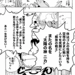 【朗報】ONE PIECE、第1話から伏線があった模様ｗｗｗｗｗｗｗｗｗｗ