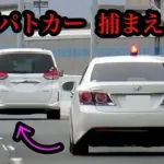 【動画】片側一車線の道路、ガチでパトカーがママチャリを抜けなくなるｗｗｗｗｗｗｗｗｗｗ