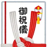 【疑問】結婚式の祝儀にピン札入れなかったらどうなるの？