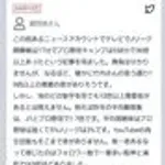 【悲報】サッカー日本代表さん、イングランドに歴史的勝利するも大谷の三振以下の扱いにされてしまうｗｗｗｗｗｗｗｗｗｗ