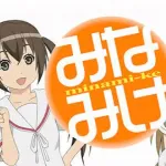 「みなみけ」がパチンコ化したときにありがちなこと