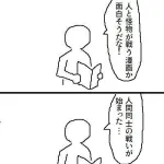 【画像】漫画の「結局こうなっちゃうのね」展開、ガチで多すぎるｗｗｗｗｗｗｗｗｗｗ