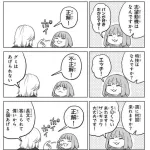 【画像】漫画「みいちゃん」とかいう作品、ガチでヤバすぎるｗｗｗｗｗｗｗｗｗｗ