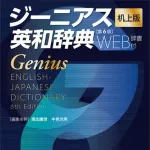 【爆笑】「name→なまえ」「don't come→どんと来い」みたいな英語と日本語の偶然の一致wwwwwwwwww