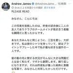 【画像】三笘薫さんの「あられもない私的な姿」を激写した外国人、日本人に叩かれ謝罪に追い込まれるｗｗｗｗｗｗｗｗｗｗ