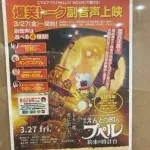 【映画】前作は興収27億円、続編のほうが圧倒的に面白いのに…「えんとつ町のプペル・続編」大コケした2つの要因