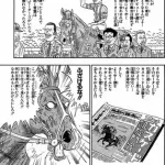 【画像】みどりのマキバオーとかいうギャグ漫画を読んで泣く奴がいるらしいｗｗｗｗｗｗｗｗｗｗ