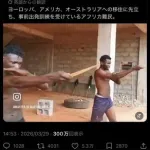 【画像】世界さん、Xの自動翻訳で気付いてしまう「日本人、レイシストだらけだった」wwwwwwwwww