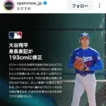 大谷翔平、ロボット審判について「僕たち選手も歓迎だが、何より審判にとっていいことだと思う」