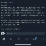 【悲報】三笘の私的なあられもない姿を激写した外国人、日本人に叩かれ謝罪に追い込まれるｗｗｗｗｗｗ