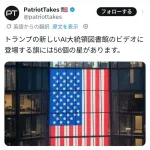 【緊急】ドナルド・トランプ、少なくとも6カ国への侵攻を示唆ｗｗｗｗｗｗ