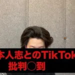 【悲報】松本人志さん、とうとう粗品にまでめちゃくちゃ馬鹿にされ始めるｗｗｗｗｗｗｗｗｗｗ