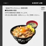【悲報】伝説のすた丼屋のすた丼の現在の値段、お前らの想像の3倍やばいｗｗｗｗｗｗｗ