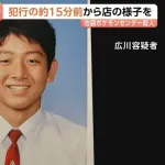 ポケモンセンター池袋犯人「今夜中に連絡をください助けてください」と訴えていた