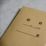 【氷河期ブチギレ】新入社員の初任給、限界突破wwwwww
