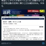 【悲報】高市、ふて腐れて仕事放棄ｗｗｗｗｗｗｗｗ