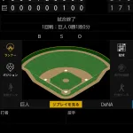 ベイスターズ 3－1 ジャイアンツ　林、ヒュンメル、山本のタイムリーで3得点　東7回1失点の好投！