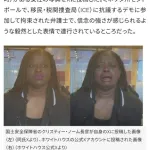 【画像】ホワイトハウスさん、拘束した女性の写真をAIで改ざんして投稿してしまうｗｗｗｗｗｗｗｗｗｗ