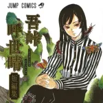 鬼滅作者・吾峠呼世晴が描いた中で一番好きな絵www
