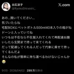 【悲報】超有名女性声優さん、大炎上してしまう…ｗｗｗｗｗｗ