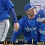 【巨人対DeNA1回戦】DeNAが投打かみ合いカード頭快勝！東克樹投が７回１失点好投　山崎康晃が通算234S！巨人は2連敗で借金1