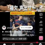 【悲報】大谷翔平、WBCで近藤さんに「おい声出せよ補欠」と言ってイジっていたことが判明…