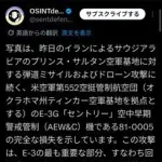 【画像】イラン、アメリカの早期警戒機（1800億円）をガチで撃破してしまうｗｗｗｗｗｗｗｗｗｗ