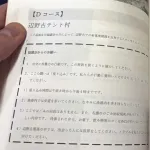 【画像】同志社国際さん、修学旅行のしおりに「辺野古で座り込んで」と記載していたことが発覚ｗｗｗｗｗｗｗｗｗｗ
