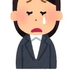 マジで仕事が続かない