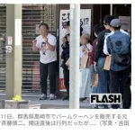 【画像】元ジャンポケ斉藤慎二さん、性的暴行で公判中なのに代々木公園のフェスでバウムクーヘン販売を告知してしまうｗｗｗｗｗｗｗｗｗｗ