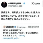 【画像】井川意高(自称資産500億)さん、ガチで借金まみれだったことがバレてしまうｗｗｗｗｗｗｗｗｗｗ