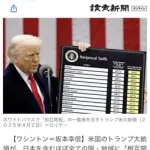 【悲報】トランプさん、関税かけまくった結果アメリカの貿易赤字が過去最大に拡大してしまうｗｗｗｗｗｗｗｗｗｗ