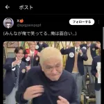【悲報】松本人志、Xでも馬鹿にされまくるｗｗｗｗｗｗ