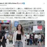 アメリカ人女性「LAだと仕事4つ掛け持ちしても生活苦しかったが日本だと英語教師だけで暮らせる」