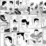 【動画】木村拓哉さん、吉野家のCMで豪快な「迎え舌」を披露してしまうｗｗｗｗｗｗｗｗｗｗ