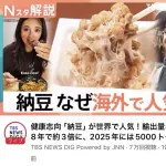 【悲報】納豆、完全に見つかる