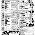 週刊少年ジャンプ、看板漫画が消滅ｗｗｗｗｗｗ