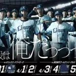 【朗報】パ・リーグ、2位が4チームなのに西武だけ単独最下位ｗｗｗｗｗｗｗｗｗｗ