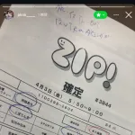 【画像】制作会社の新入社員さん、ZIPのシフト表や社員証をウキウキでインスタに晒して無事クビへｗｗｗｗｗｗｗｗｗｗ