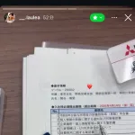 【画像】三菱の新卒、内部資料をインスタで公開ｗｗｗｗｗｗｗ