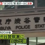 【悲報】渋谷放火犯、「日本国籍」な事が強調されるｗｗｗｗｗｗｗ