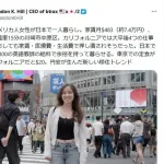 【画像】アメリカ人女性「LAで仕事4つ掛け持ちしても生活苦しかったのに日本だと英語教師だけで余裕で暮らせる」ｗｗｗｗｗｗｗｗｗｗ