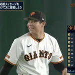 松本剛、ベンチスタート