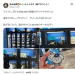 【悲報】 西武ライオンズさん、一線を超えた商売を初めてしまうwwwwww