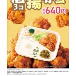 【朗報】ほっかほか亭、からあげ弁当（3個）を新発売ｗｗｗｗｗｗｗ