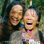 【悲報】大河ドラマ「豊臣兄弟」視聴率11%ｗｗｗｗｗｗｗｗｗｗ