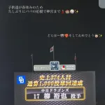 【朗報】柳裕也さん、愛する妻の前で完封していた